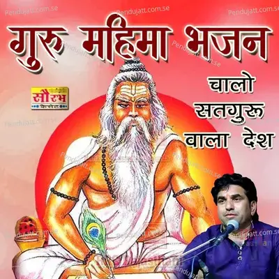 Suta Rano Sukh Bhar Nind - Jog Bharti album cover 