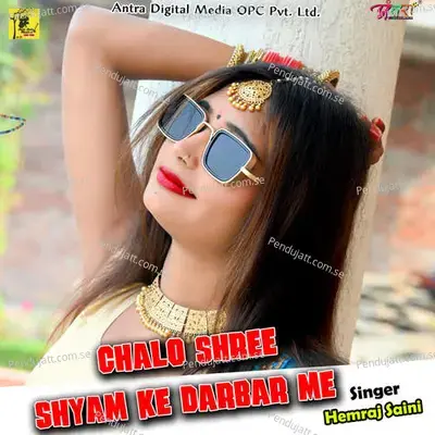 Chalo Shree Shyam Ke Darbar Me - Hemraj Saini album cover 