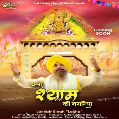 Chalo Shyam Ki Nagariya - Lakhdatar Music