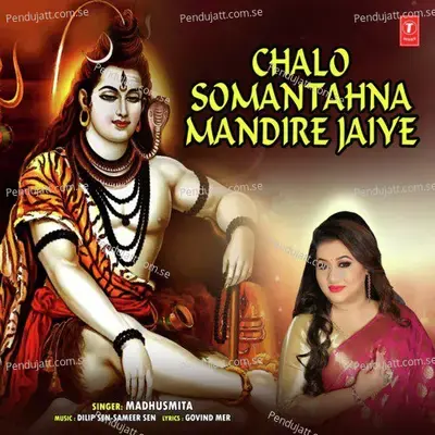 Chalo Somantahna Mandire Jaiye - Madhushmita