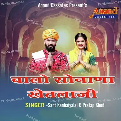 Chalo Sonana Khetla Ji - Sant Kanhaiyalal album cover 