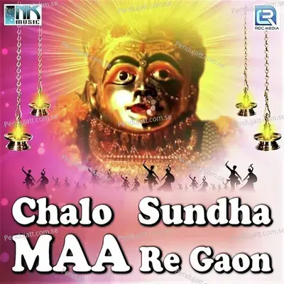 Sundha Maa Ji Murti - Mafaram Prajapati album cover 