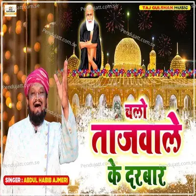 Chalo Tajwale Ke Darbar - Abdul Habib Ajmeri album cover 