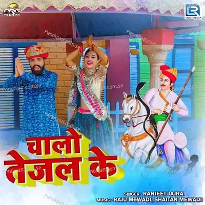 Chalo Tejal Ke - Ranjeet Jajra album cover 