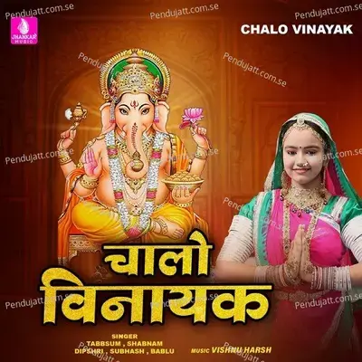 Chalo Vinayak - Tabbsum album cover 