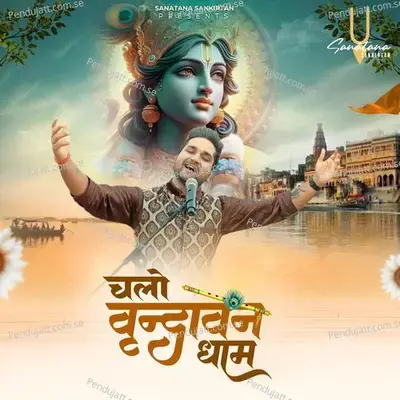 Chalo Vrindavan Dham - Sanatana Sankirtan album cover 