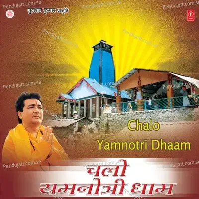 Kalindi Maa Ke Dwar Pe   phoot Phoot Kar Rolo - Bhushan Dua album cover 