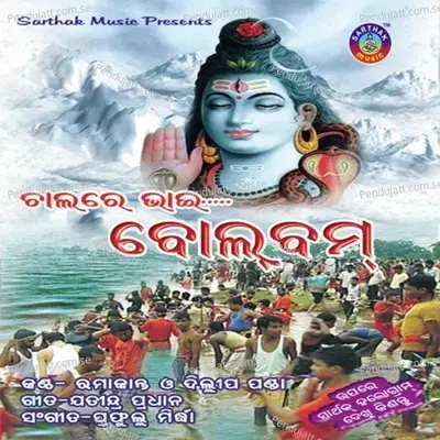 Chala Chalare Jiba - Prafulla Mirdha album cover 