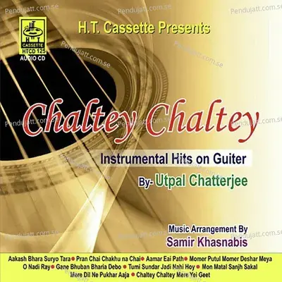 Ganey Bhuban Bharia Debo - Utpal Chatterjee album cover 
