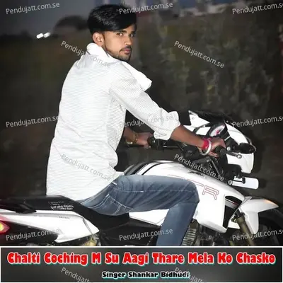 Chalti Coching M Su Aagi Thare Mela Ko Chasko - Shankar Bidhudi album cover 