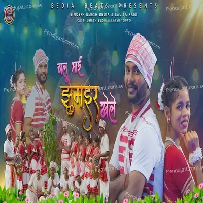 Chalu Bhai Jhumair Khele - UMESH BEDIA album cover 