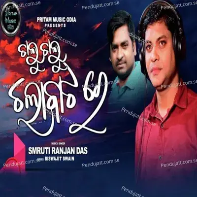 Chalu Chalu Chalabatare - Smruti Ranjan Das album cover 