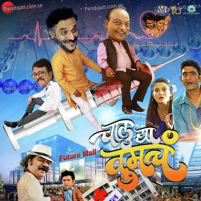 20-20 Khel - Uttara Kelkar album cover 