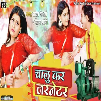 Chalu Kar Jernator - Rahul Kesari album cover 