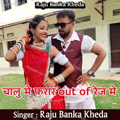 Chalu Mei Farer Out Of Rang Mei - Raju Banka Kheda album cover 