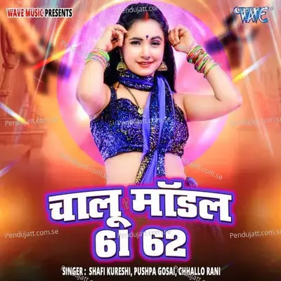 Chalu Modal 61 62 - Shafi Kureshi album cover 