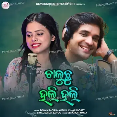 Chaluchu Hali Hali - Swayam Padhi album cover 