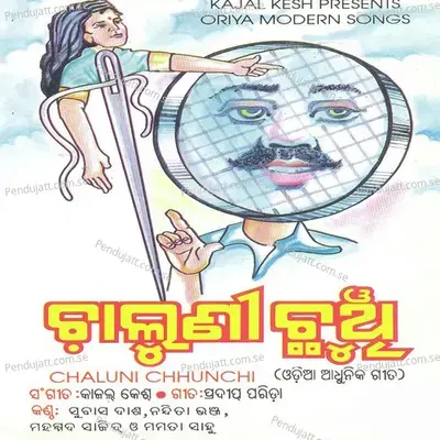 Chaluni Chhunchi - Various Artists cover album