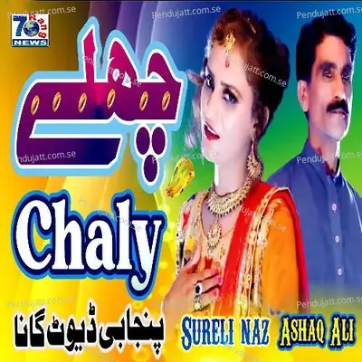 Chaly - Ashaq Ali & Sureli Naz album cover 