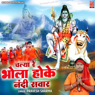 Chalya Re Bhola Hoke Nandi Sawar - Pravesh Sharma album cover 