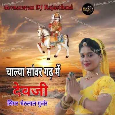 Chalya Sanvar Gad Me Devji - Bheru Lal Gurjar album cover 