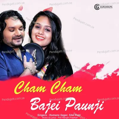 Cham Cham Bajei Paunji - Humane Sagar album cover 