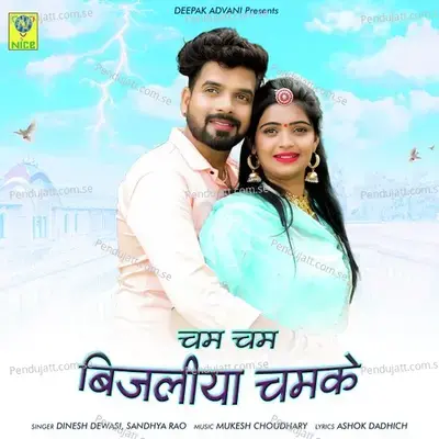 Cham Cham Bijaliya Chamke - Dinesh Devasi album cover 