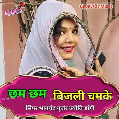 Cham Cham Bijli Chamke - Bhagchand Gurjar album cover 