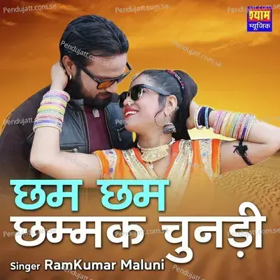 Cham Cham Chamak Chundi - Ramkumar Maluni album cover 