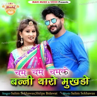 Cham Cham Chamke Banni Tharo Mukhdo - Salim Shekhawas album cover 