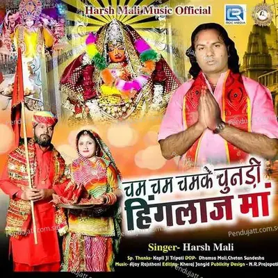 Cham Cham Chamke Chundadi Hinglaj Maa - Harsh Mali album cover 