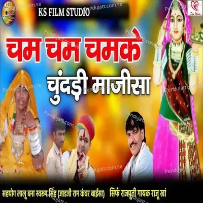 Cham Cham Chamke Chundadi Majisa - Raju Khan Damami album cover 