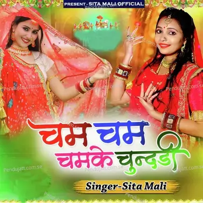 Cham Cham Chamke Chundadi - Sita Mali album cover 