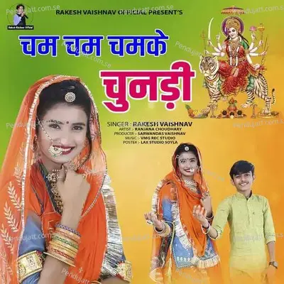 Cham Cham Chamke Chundadi - Rakesh Vaishnav album cover 