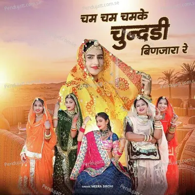 Cham Cham Chamke Chundari Binjara Re - Meera Sirohi album cover 