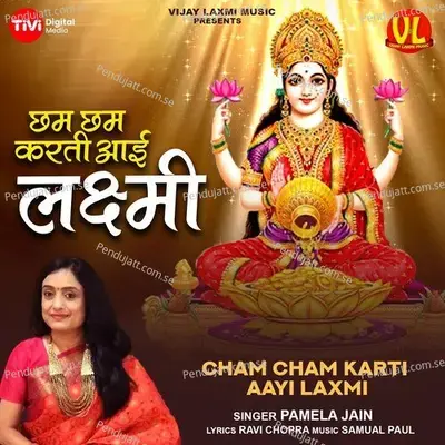 Cham Cham Karti Aayi Laxmi - Pamela Jain album cover 