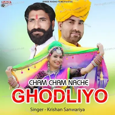 Cham Cham Nache Ghodliyo - Krishan Sanwariya album cover 