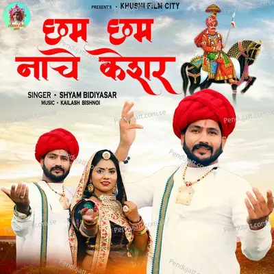 Cham Cham Nache Keshar - Shyam Bidiyasar album cover 