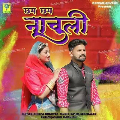Cham Cham Nachuli - Shilpa Bidawat