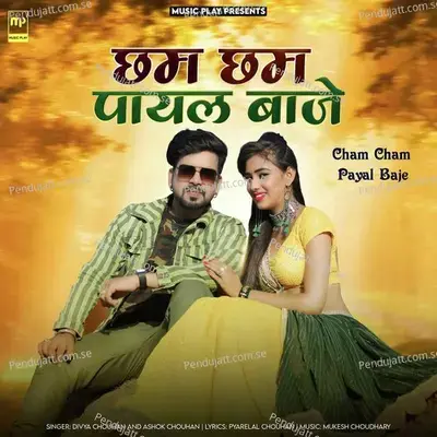 Cham Cham Payal Baje - Divya Chouhan album cover 