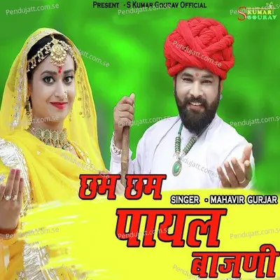  - Mahavir Gurjar 