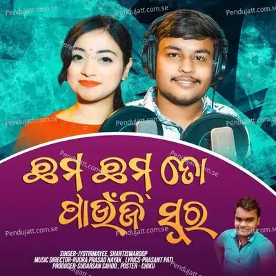 Cham Cham To Paunji Swara - Jyotirmayee album cover 