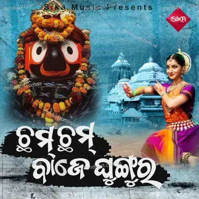 Cham Chama Baje Ghungura - Subash Dash album cover 