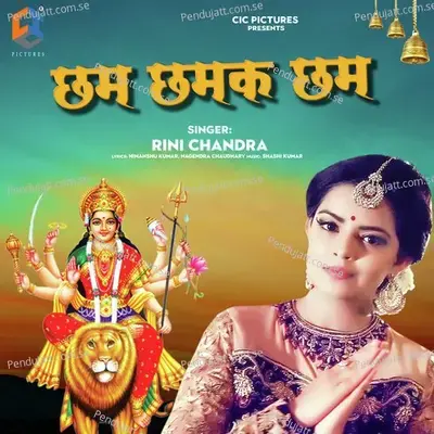 Cham Chamak Cham - Rini Chandra album cover 