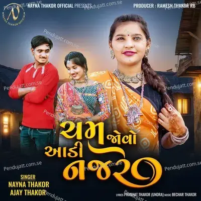 Cham Jovo Aadi Najare - Nayna Thakor album cover 