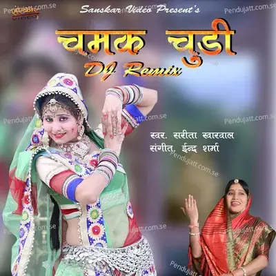 Chamak Chudi Dj Remix - Sarita Kharwal