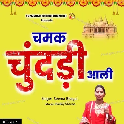 Chamak Chundadi Aali - Seema Bhagal album cover 