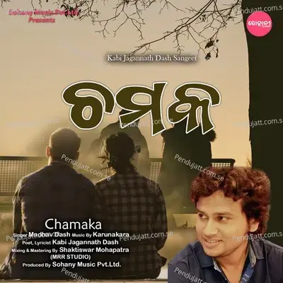 Chamaka - Madhav Dash album cover 