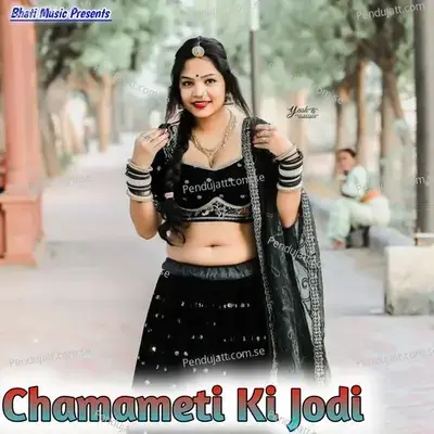 Chamameti Ki Jodi - Sakhur Khan album cover 