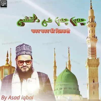 Naat E Mustafa Sunkar Ruh Machal Jati Hain - Asad Iqbal album cover 